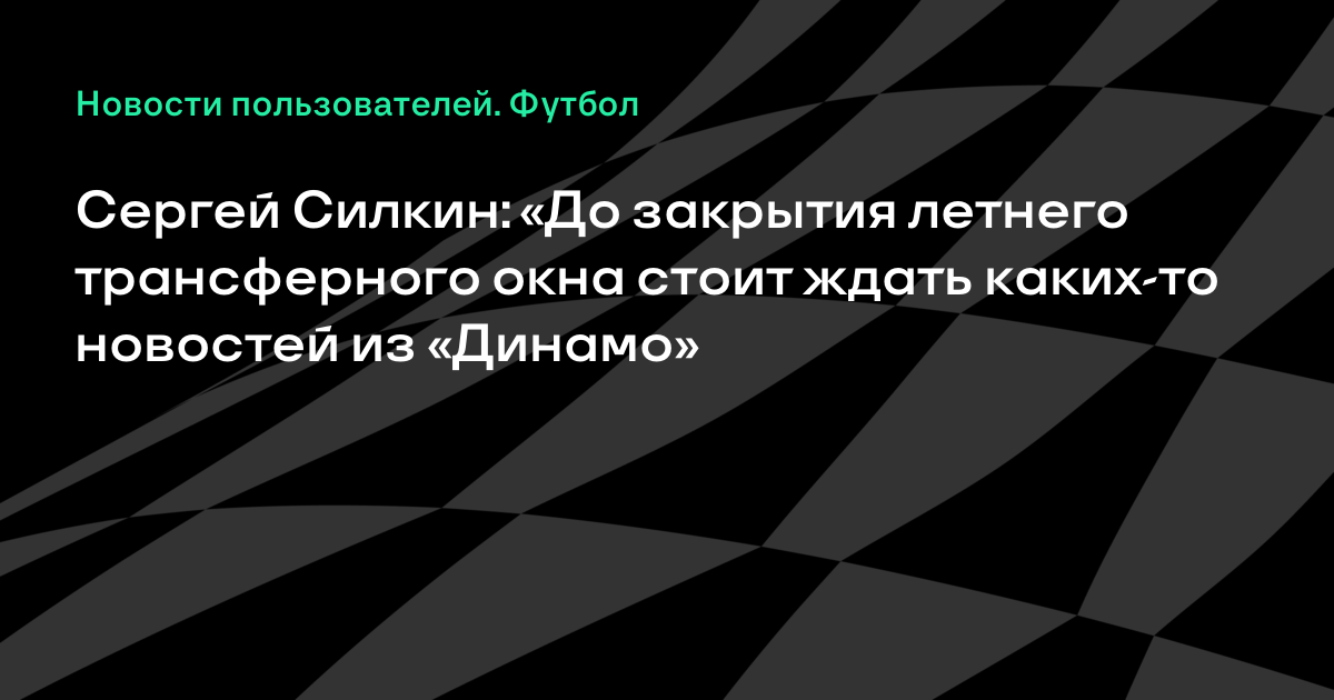 Сколько осталось до закрытия трансферного окна 2018 Сколько осталось до закрытия трансферного окна 2018
