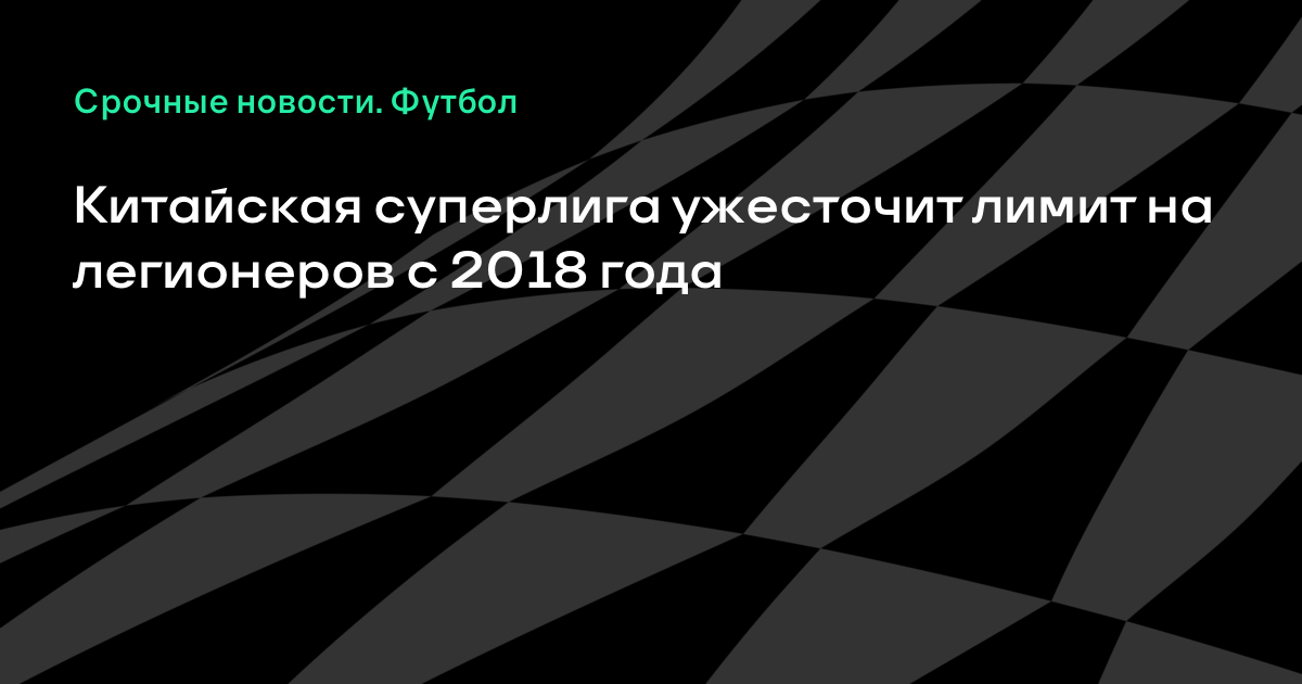 Статусы легионеров Статусы легионеров