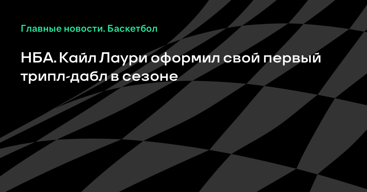 Трипл-дабл изображения Трипл-дабл изоражения