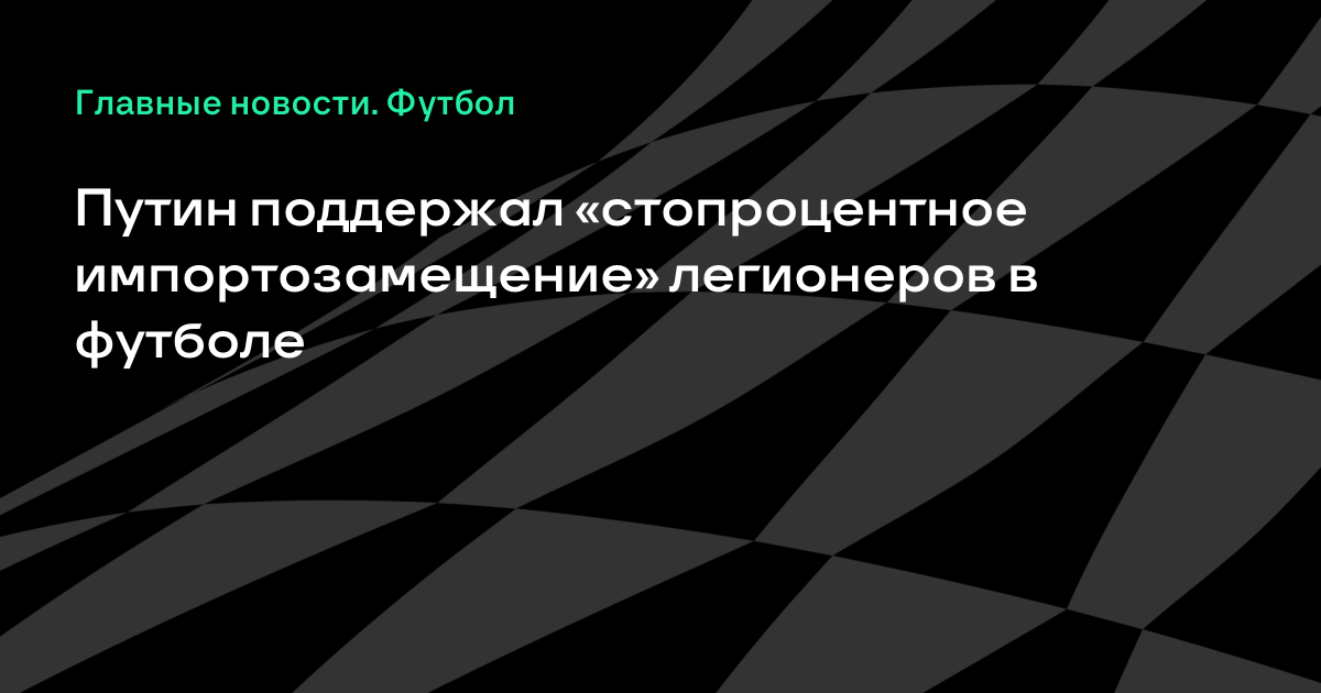 Статусы легионеров Статусы легионеров