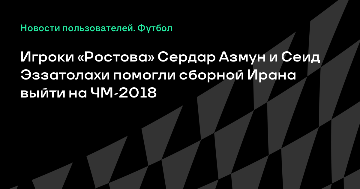 Новые игроки ростова 2018 Новые игроки ростова 2018