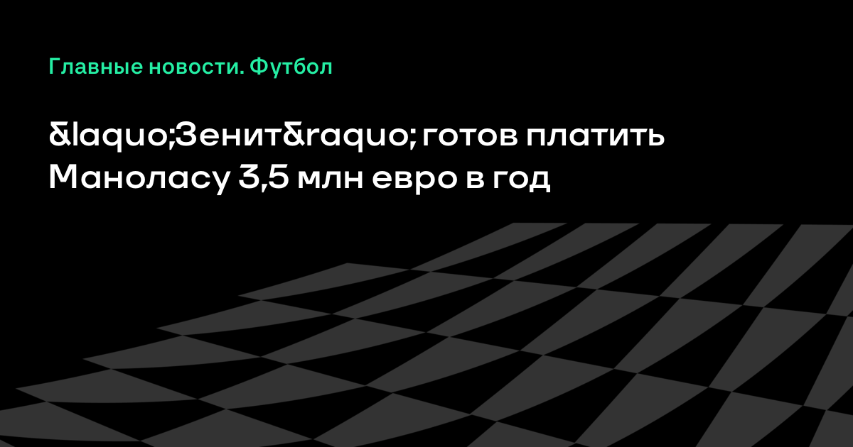 Футбол 2018 | Год 2018 Футбол 2018 | Год 2018