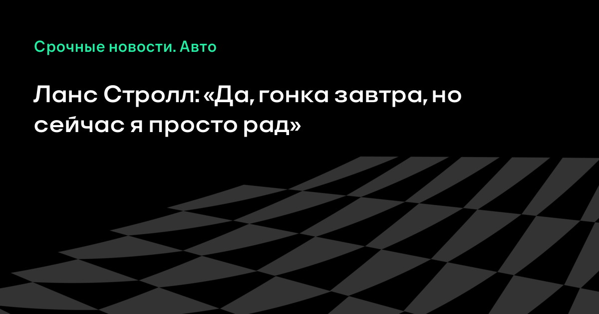 Гонка Формула-1 2018 Гонка Формула-1 2018