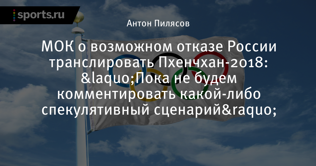 Сценарий на катание Сценарий на катание