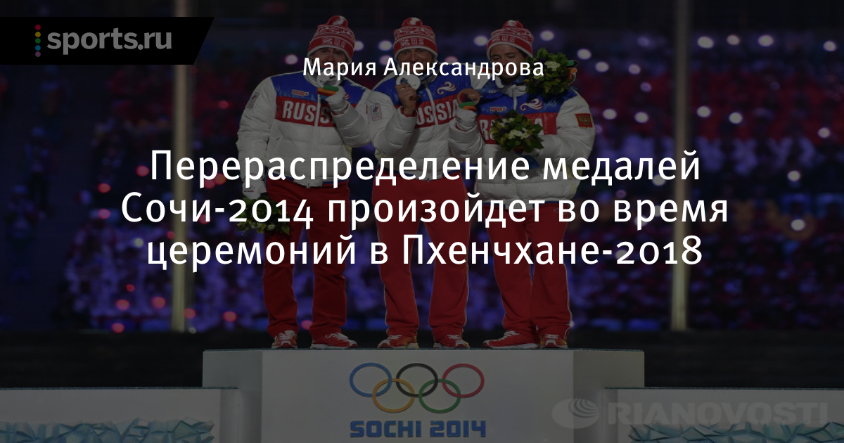 Зимние Олимпийские игры 2018 в Сочи Зимние Олимпийские игры 2018 в Сочи