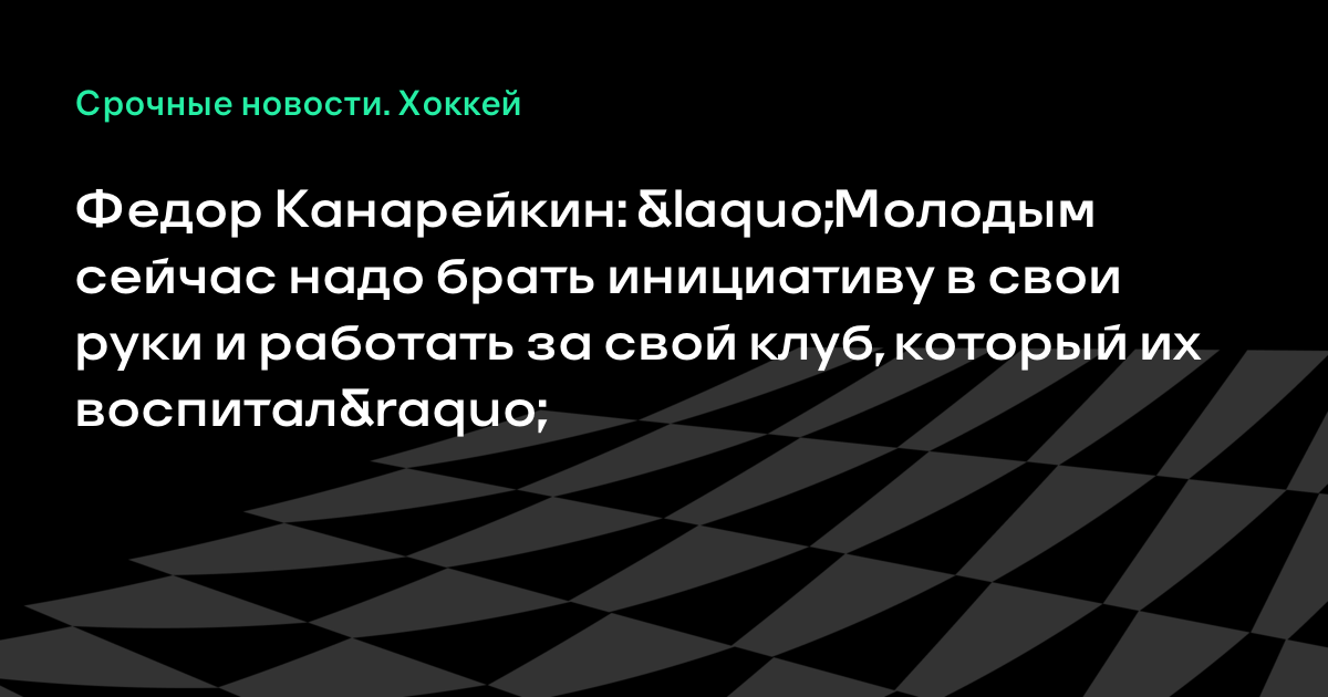 Берут инициативу в свои руки Берут инициативу в свои руки