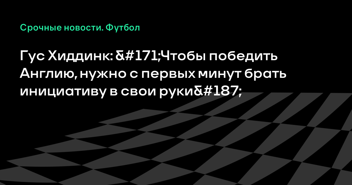 Берут инициативу в свои руки Берут инициативу в свои руки