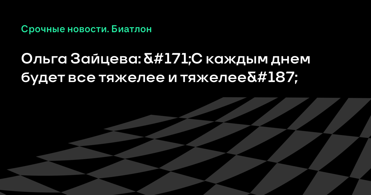 С каждым днем тяжелее С каждым днем тяжелее