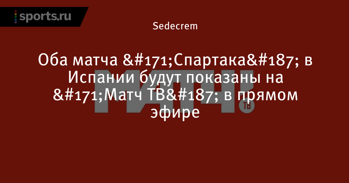 Кубок Испании 2018 – 2018 Кубок Испании 2018 – 2018