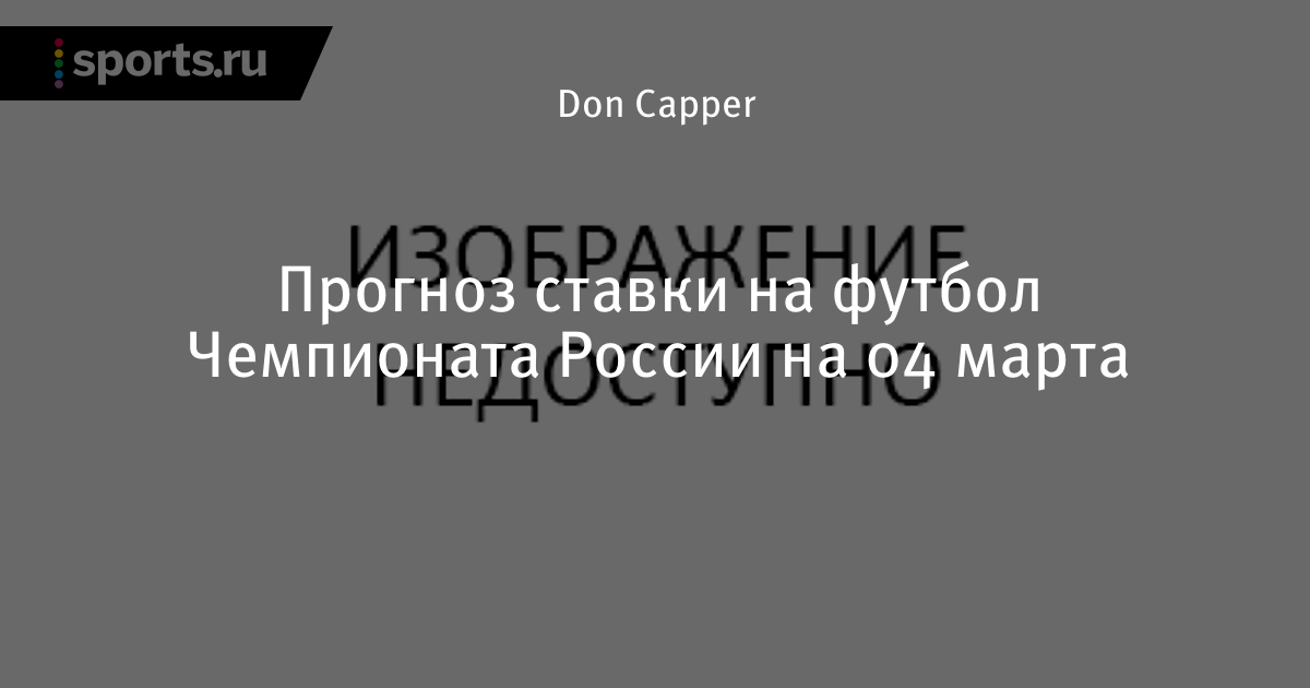 Прогноз на футбол лига чемпионов 2018 Прогноз на футбол лига чемпионов 2018