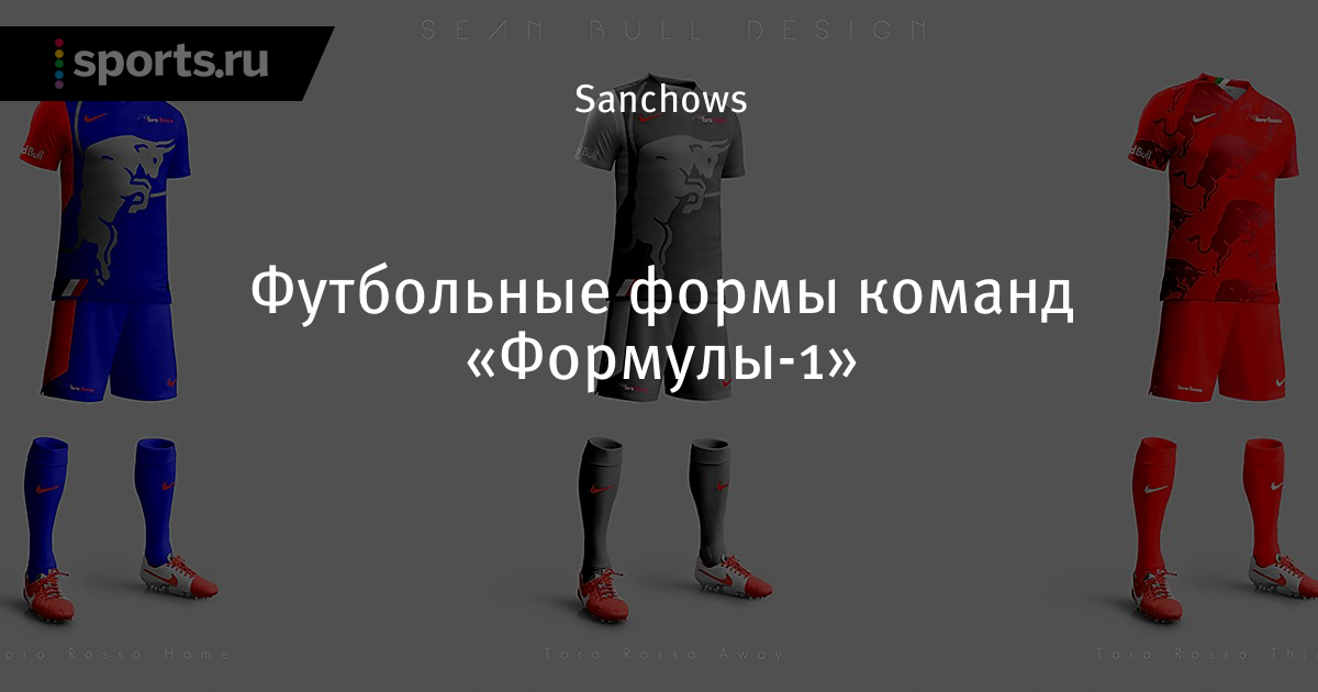 Новые футбольные формы 2018 Новые футбольные формы 2018