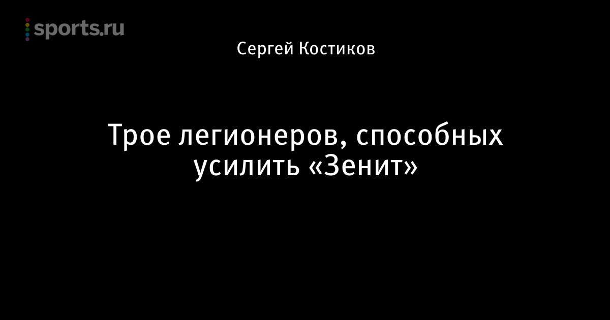 Статусы легионеров Статусы легионеров