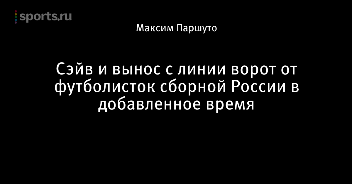 Ставки на добавленное время новые фото Ставки на добавленное время новые фото