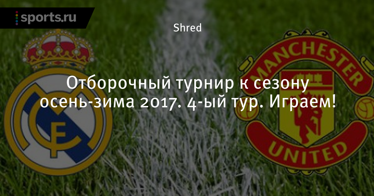 Пляжный футбол: отборочный турнир 2018 Пляжный футбол: отборочный турнир 2018