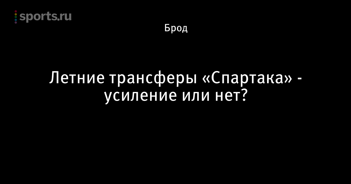 Трансферы 2018 новые новости Трансферы 2018 новые новости