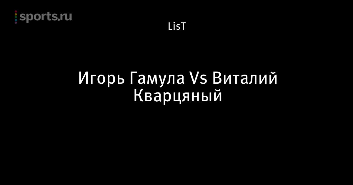 Гамула игорь цитаты Гамула игорь цитаты