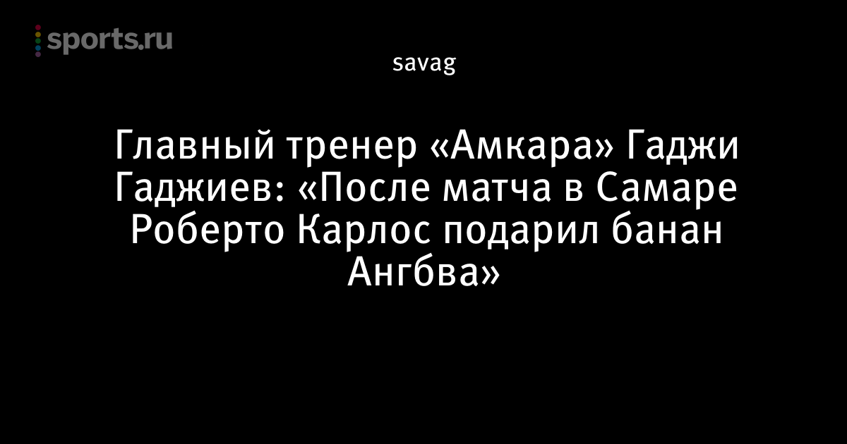 День за днем гаджиев День за днем гаджиев