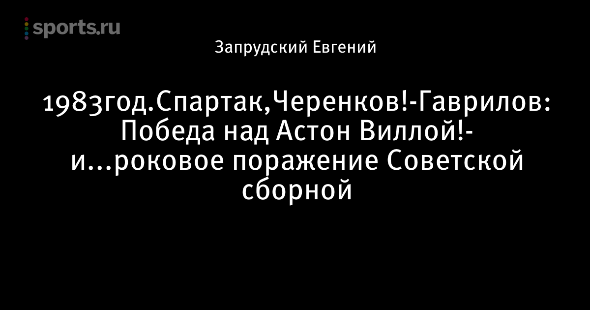 Гаврилов и черенков Гаврилов и черенков