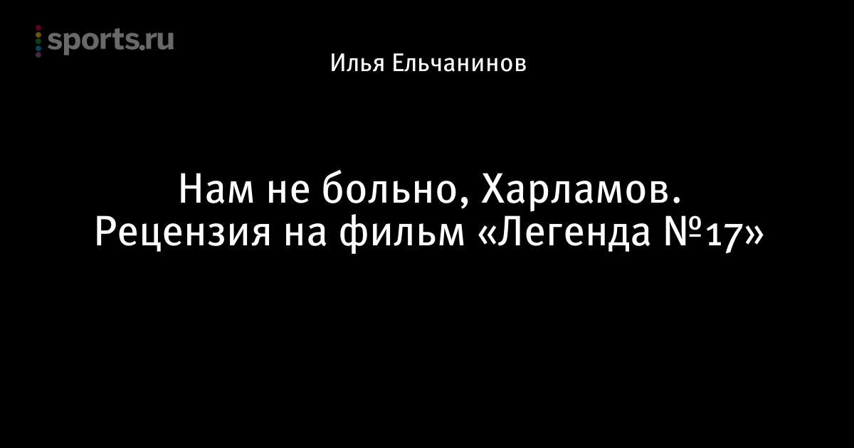 Фильм 2018 харламов Фильм 2018 харламов