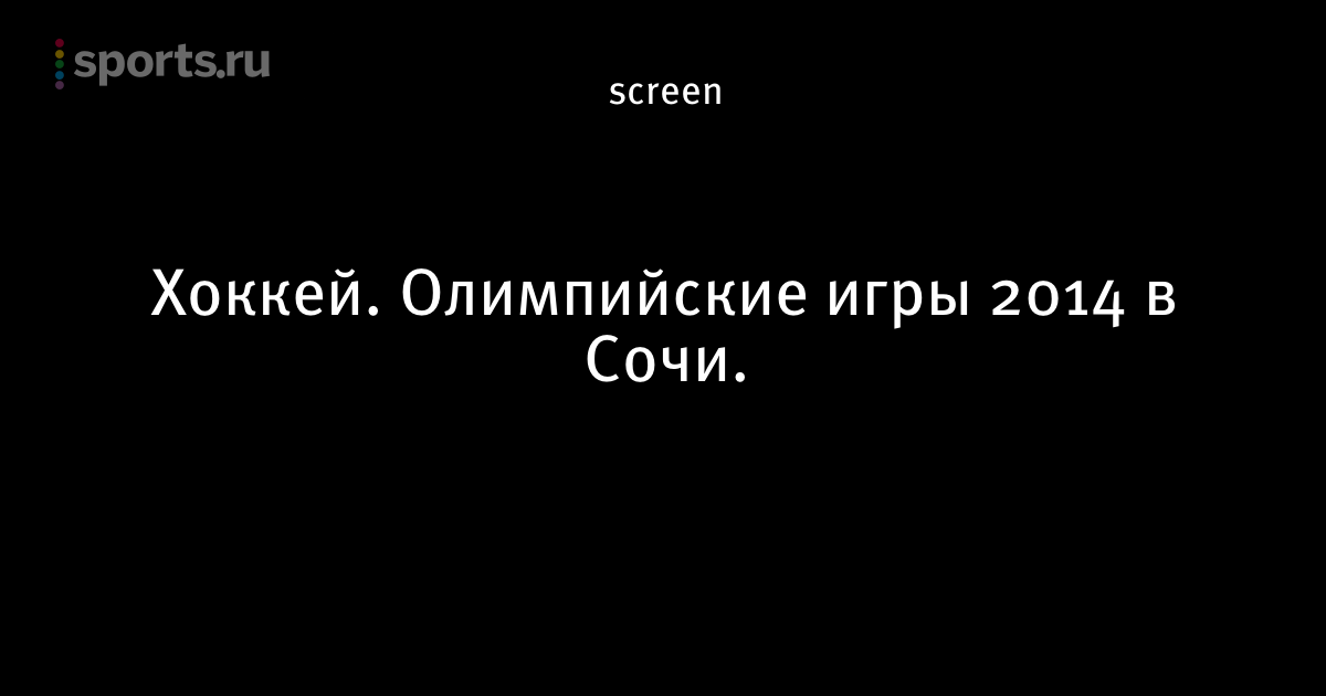 Олимпийские игры статусы Олимпийские игры статусы