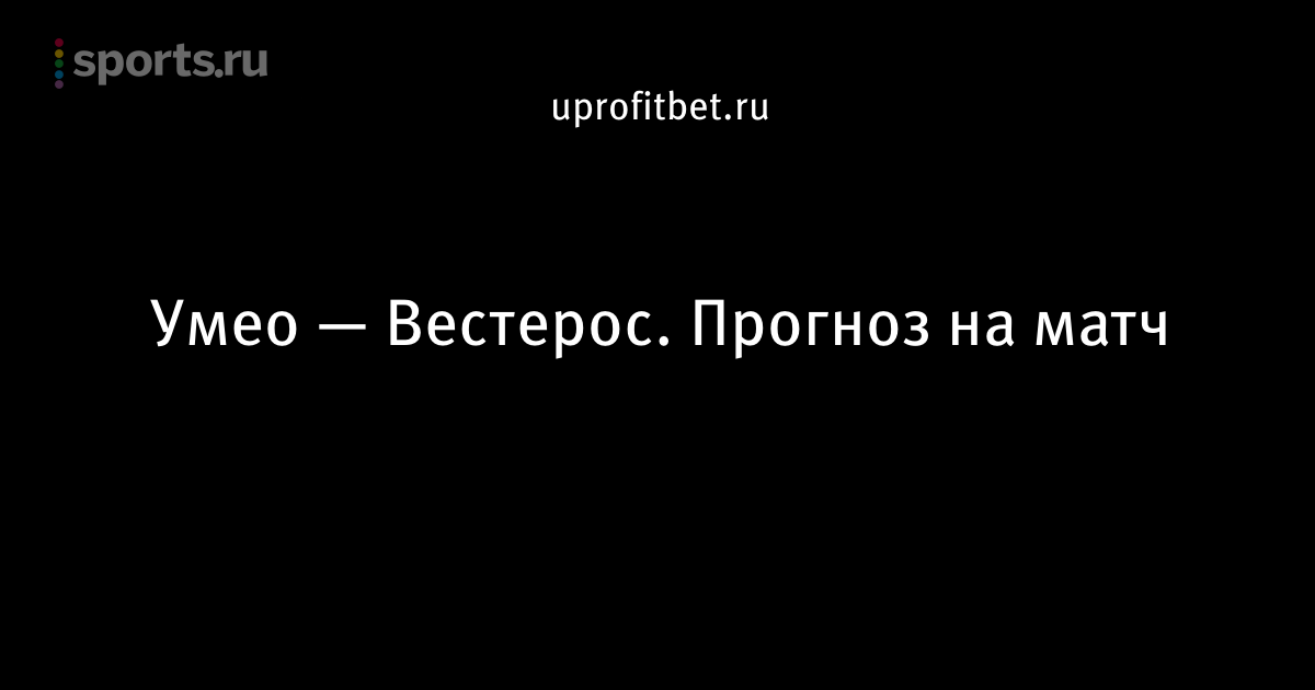 Бесплатные Прогнозы На Футбол От Специалистов Рф Бесплатные прогнозы на футбол от специалистов рф