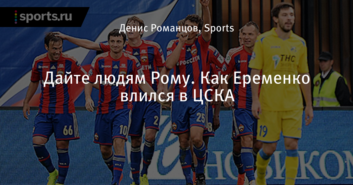 скачать дайте людям рому
