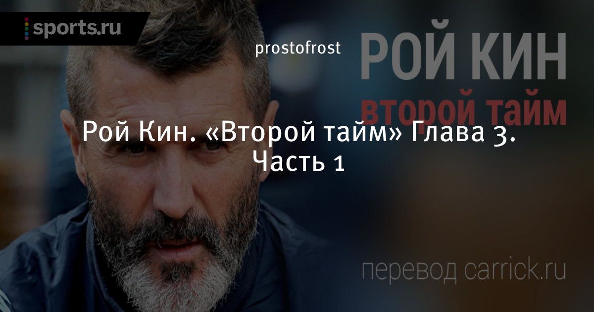 roy keane essay roy keane essay
