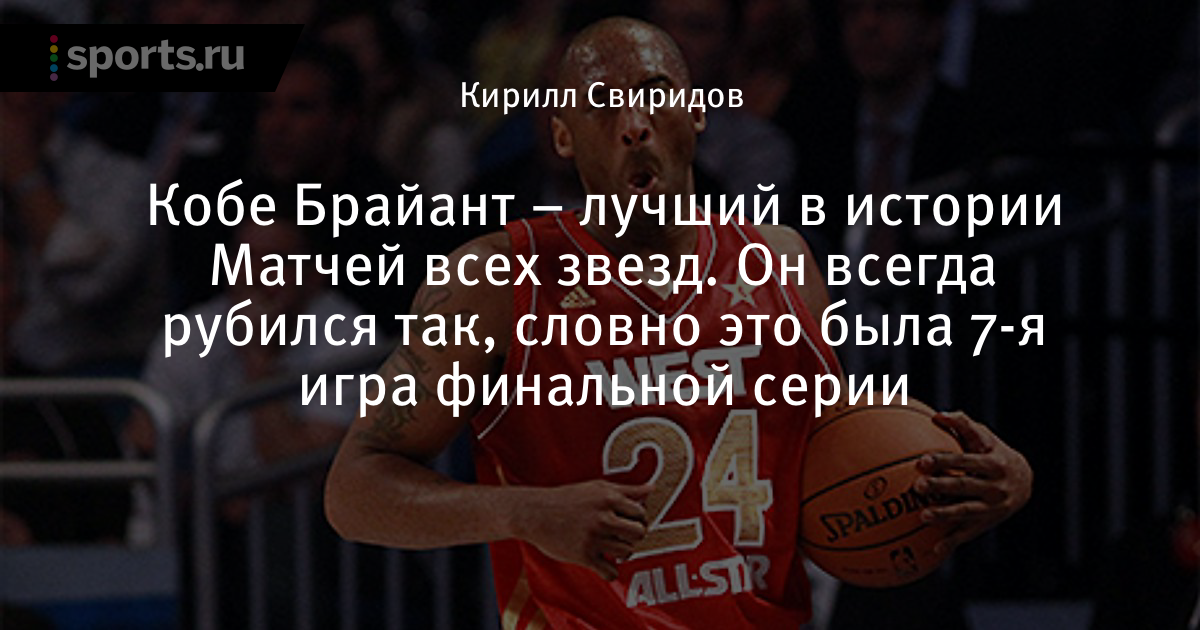 Nba матч всех звезд 2018 когда Nba матч всех звезд 2018 когда
