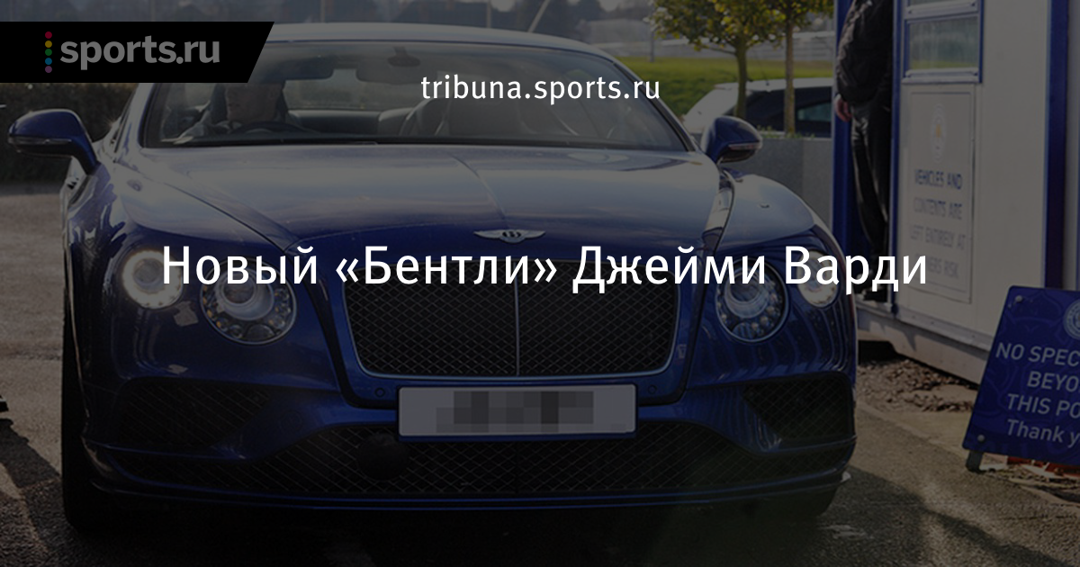 хоккей бентли хоккей бентли