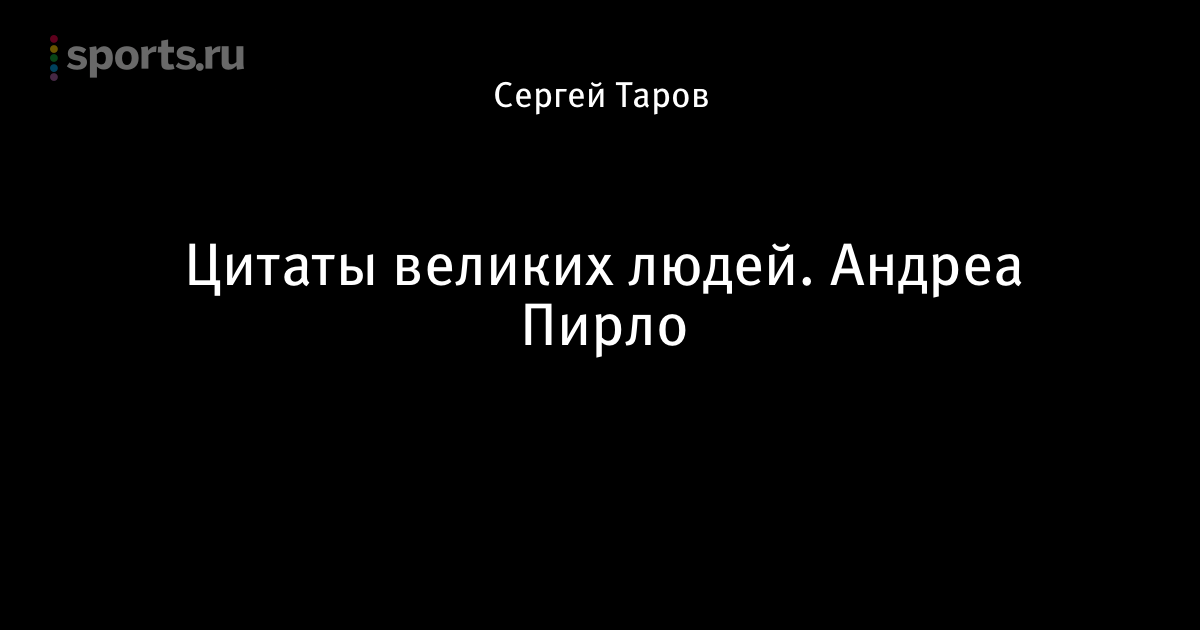 Мини-футбол цитаты Мини-футбол цитаты