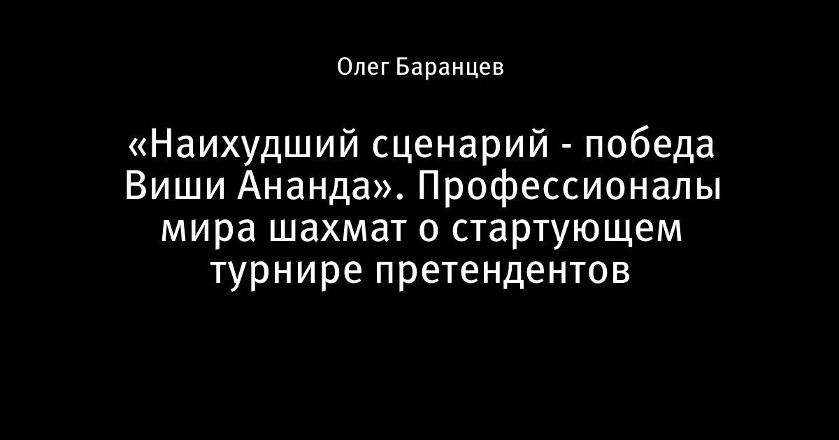 Сценарий на катание Сценарий на катание