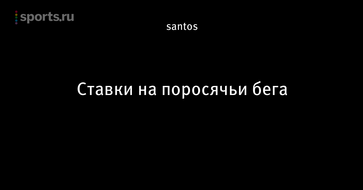 Выращивание кабанчиков ставки 93