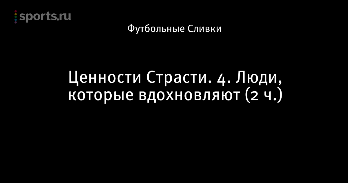 Статусы которые вдохновляют Статусы которые вдохновляют