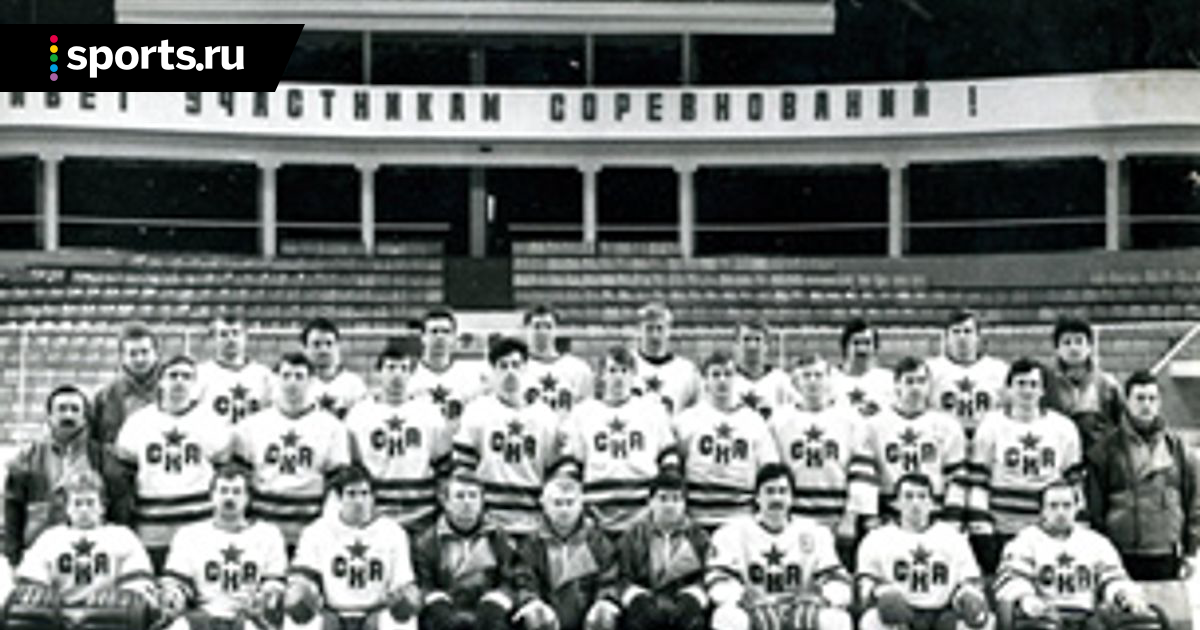 экипировка хк ска ленинград. ска ленинград хоккей 1982. ска 1987.