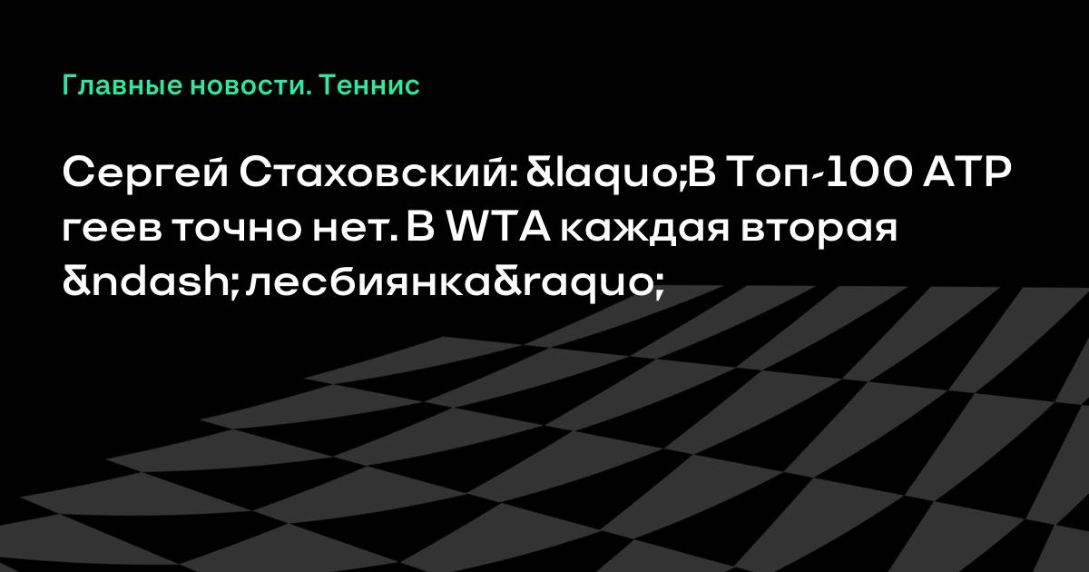лесбиянка