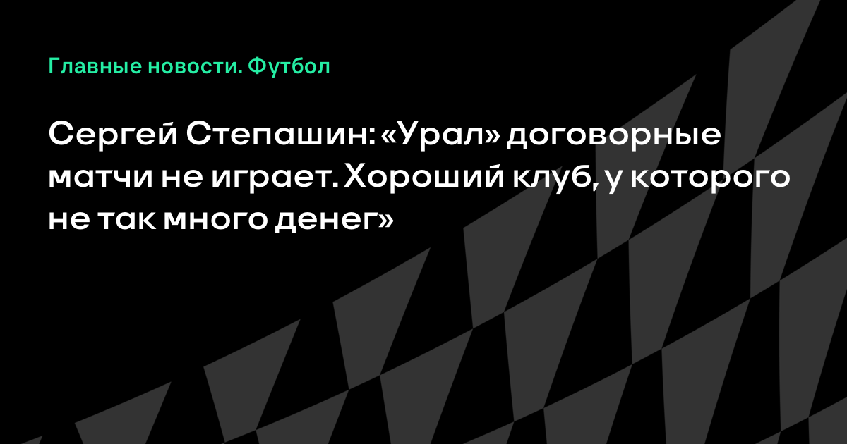 лига чемпионов договорные матчи лига чемпионов договорные матчи