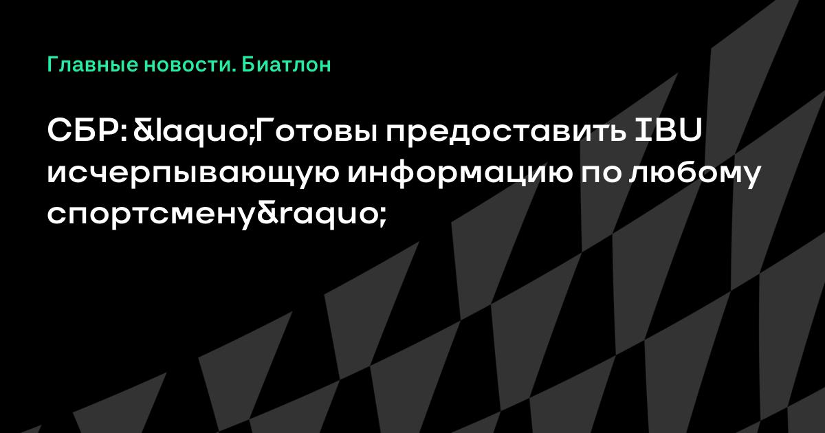 Предоставить исчерпывающую информацию. Предоставить исчерпывающую информацию
