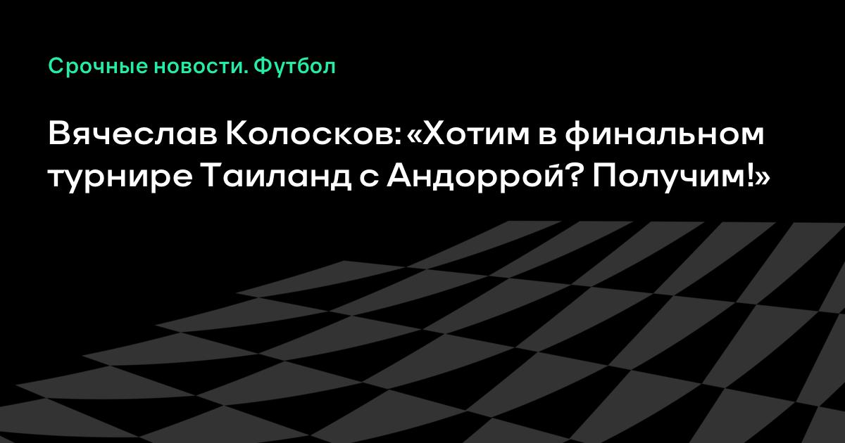 Таиланд Хоккей