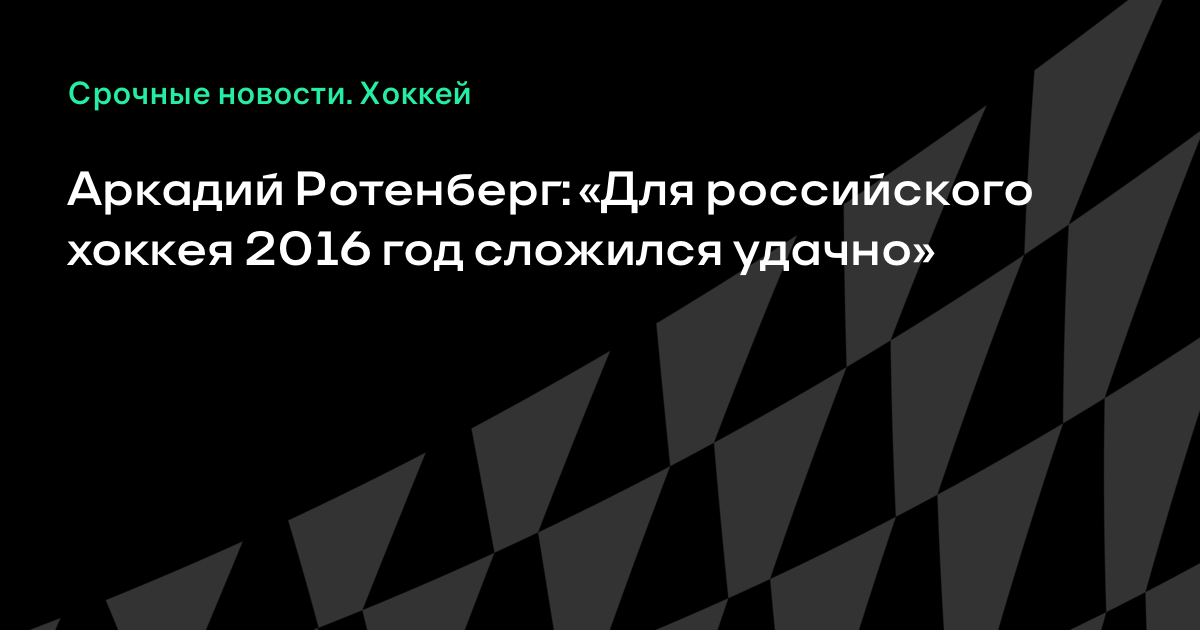 прогнозы на чм хоккей 2016 прогнозы на чм хоккей 2016