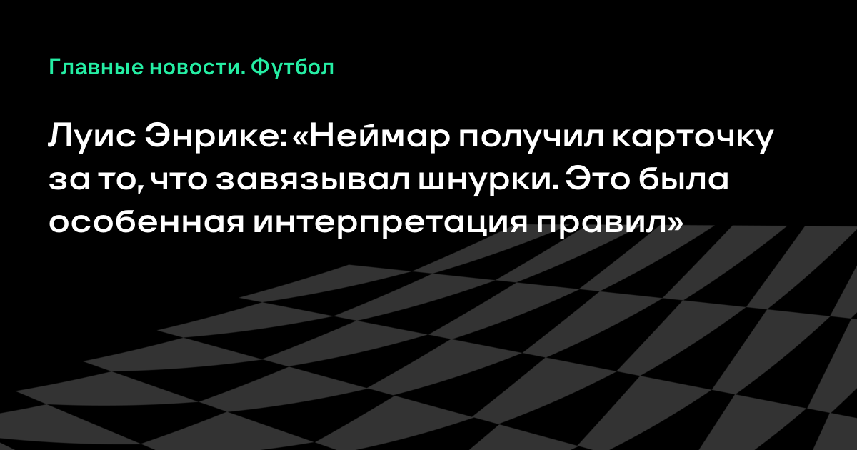 Картинки по запросу Неймар получает желтую карточку