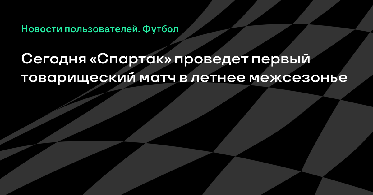 2 канал онлайн новости в 21.00 сегодня
