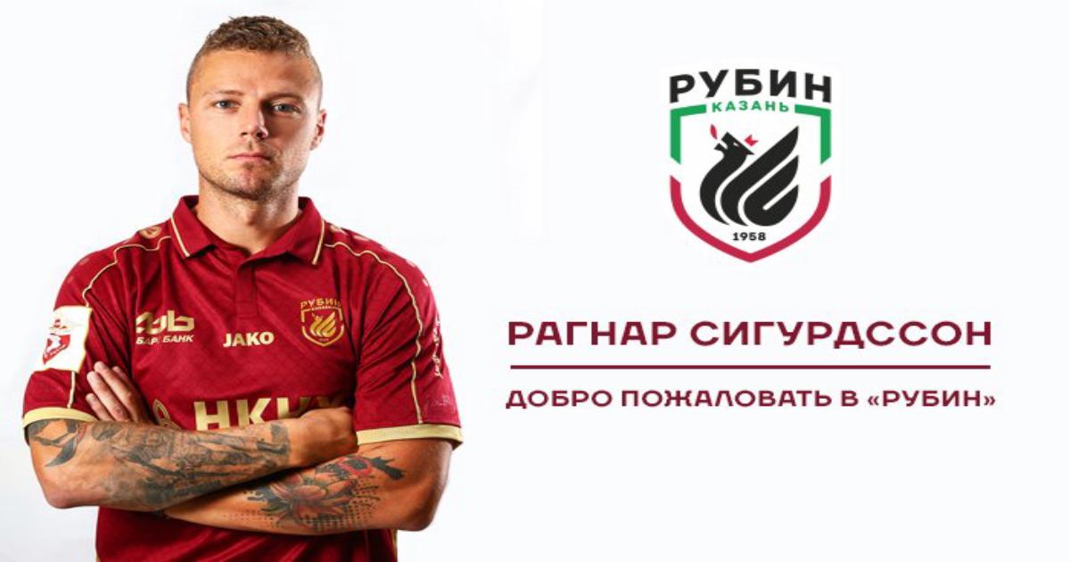 Возможные трансферы рубина 2025. Рагнар Сигурдссон футболист Ростов. Сигурдссон Краснодар.