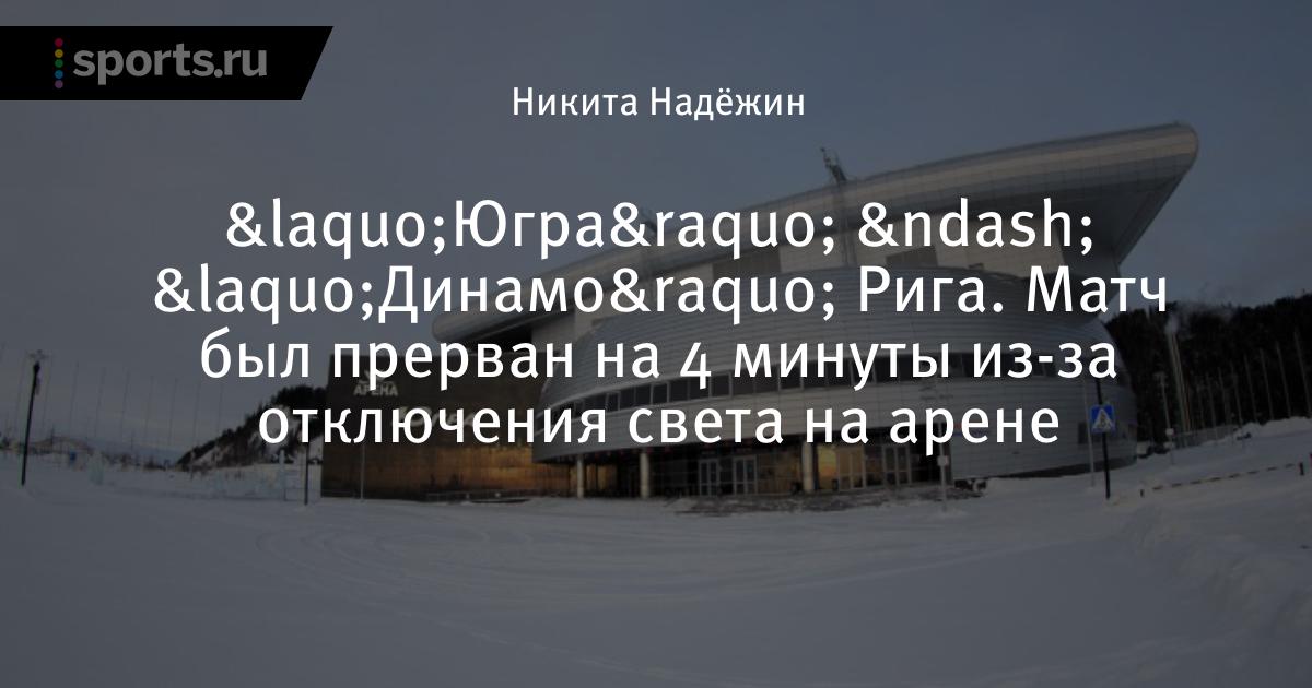 ледовая арена ханты-мансийск. ханты мансийск арена. югра арена в ханты-мансийске. ханты мансийск арена. арена югра ханты.