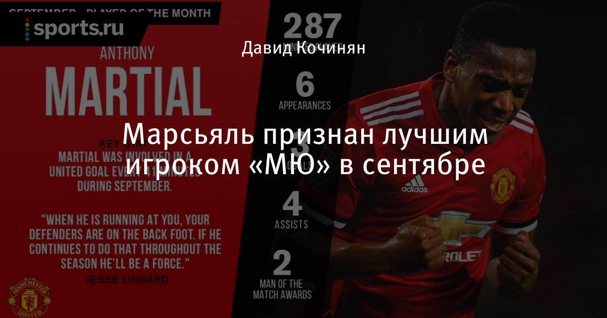 Манчестер юнайтед фермер ру картоф Манчестер юнайтед фермер ру картоф