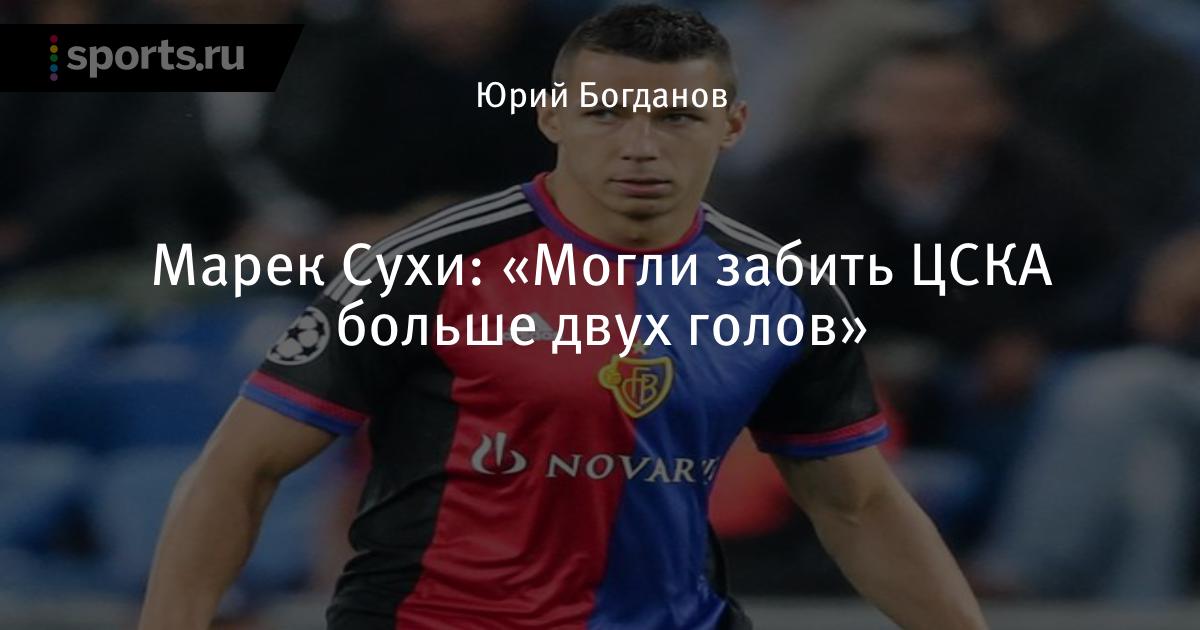 Марек сухи арендован спартаком Марек сухи арендован спартаком