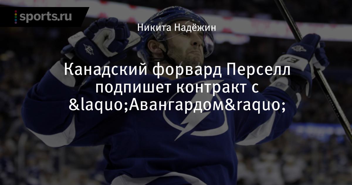Денис Савард хоккеист