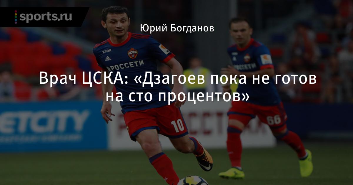 урал цска москва прогноз. астемир гордюшенко футболист торпедо. кристиян бистрович футболист цска 2022. Golovin miniface cska. эджуке герта.