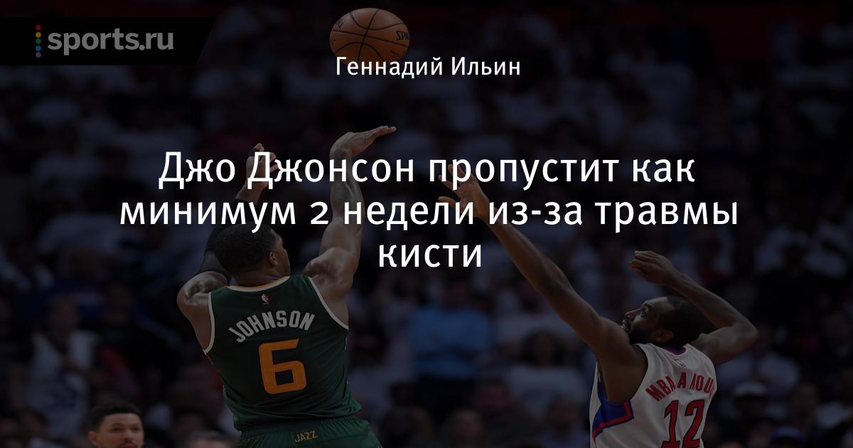 Джо Джонсон