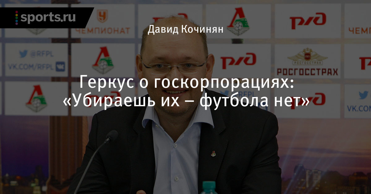 Почему «Локомотив» проиграет ЦСКА - послесловие к матчу с «Шерифом»