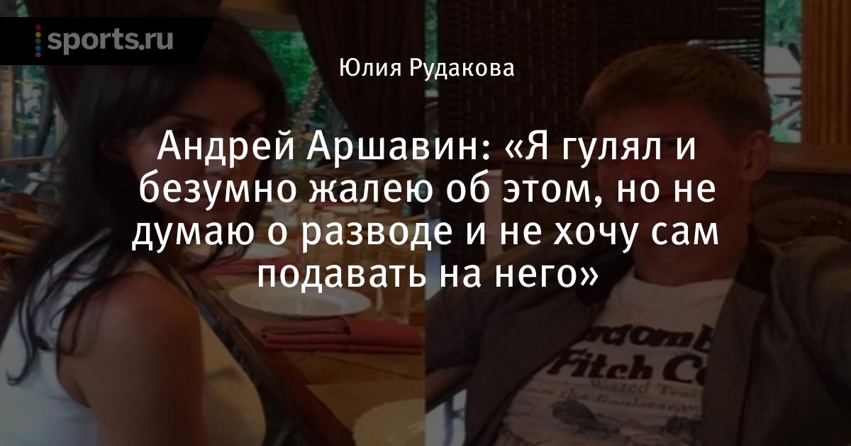 Андрей Аршавин приехал в Минск: Так это парень из рекламы чипсов! - KP.RU